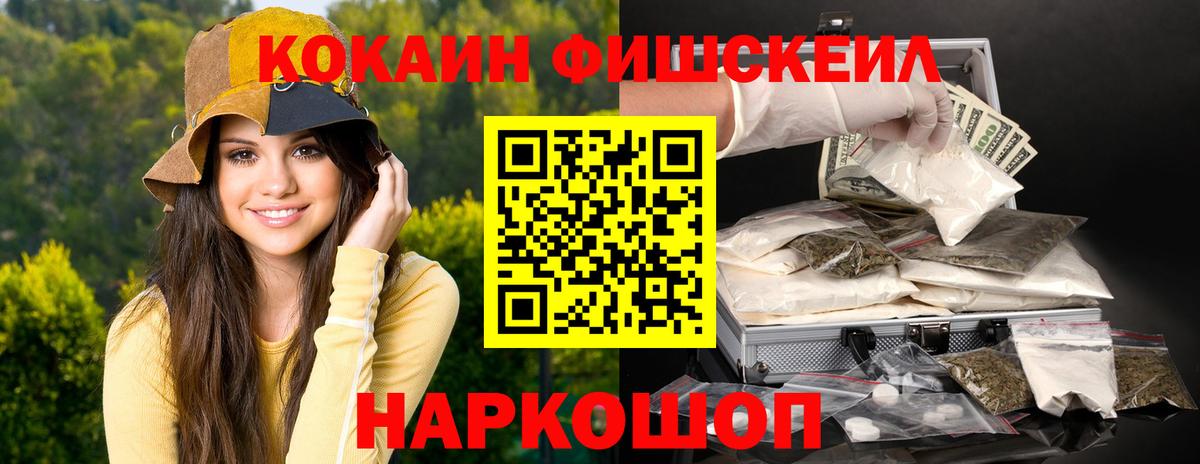 Орск  COCAIN VHQ  Cocaine Колумбийский  КОКАИН  Вход с VPN 