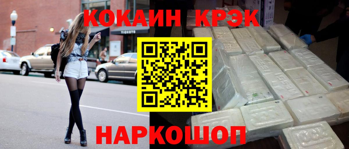 Кокаин Перу Орск