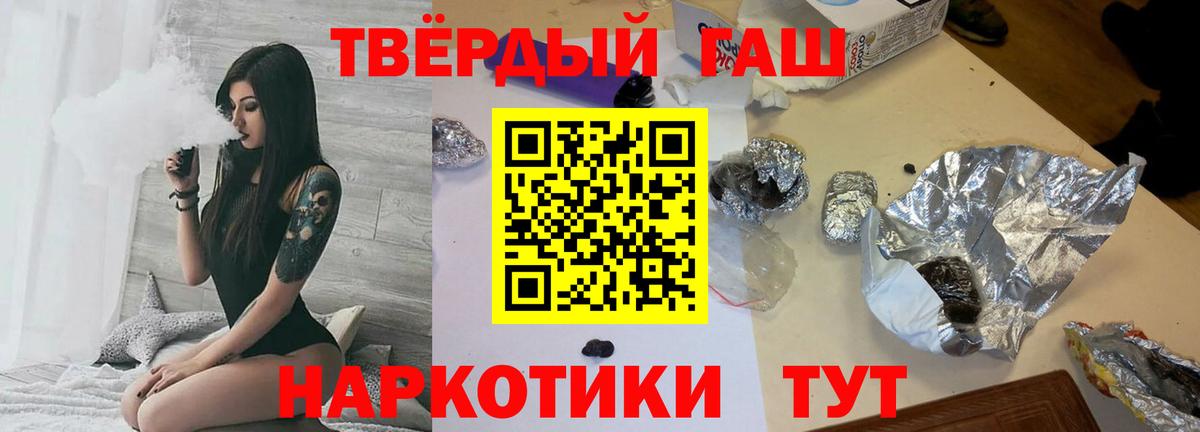 ГАШ Premium  Вход с VPN  Гашиш  где купить наркоту  Орск 