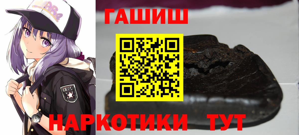ГАШ hashish Орск