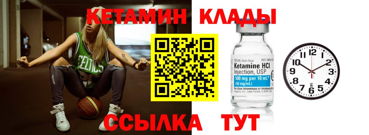 Орск  КЕТАМИН ketamine  Вход с VPN 