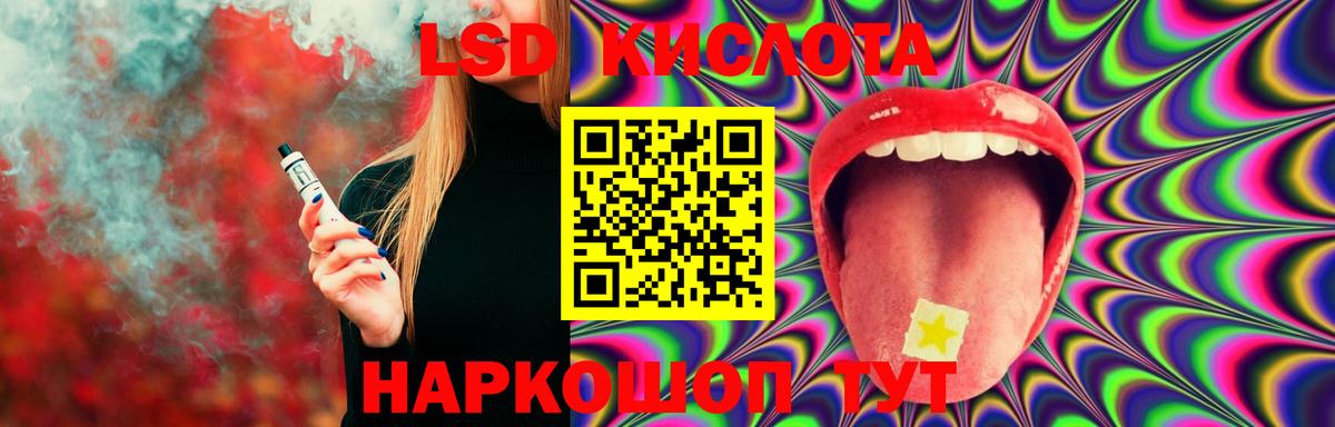 LSD-25 экстази ecstasy  LSD-25 экстази  LSD-25 экстази ecstasy  Орск  Вход с VPN 