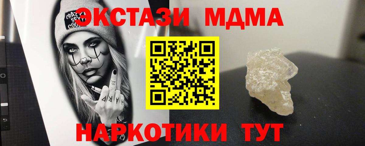 Орск  МДМА Molly  Вход с VPN 