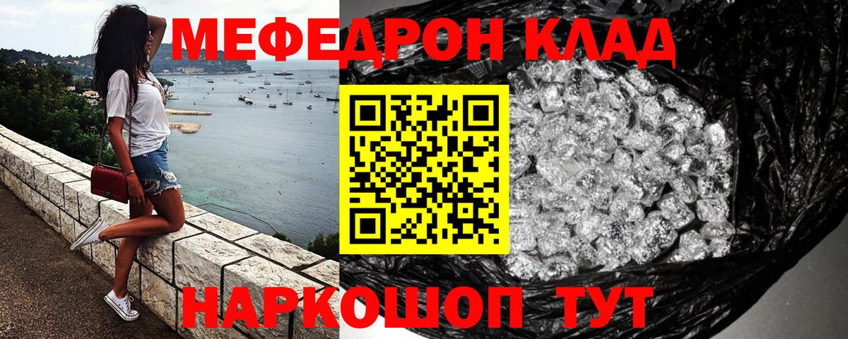 МЕФ Орск