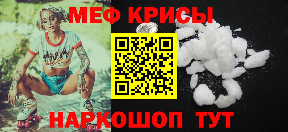 МЯУ-МЯУ  Вход с VPN  Орск  Меф 4 MMC 