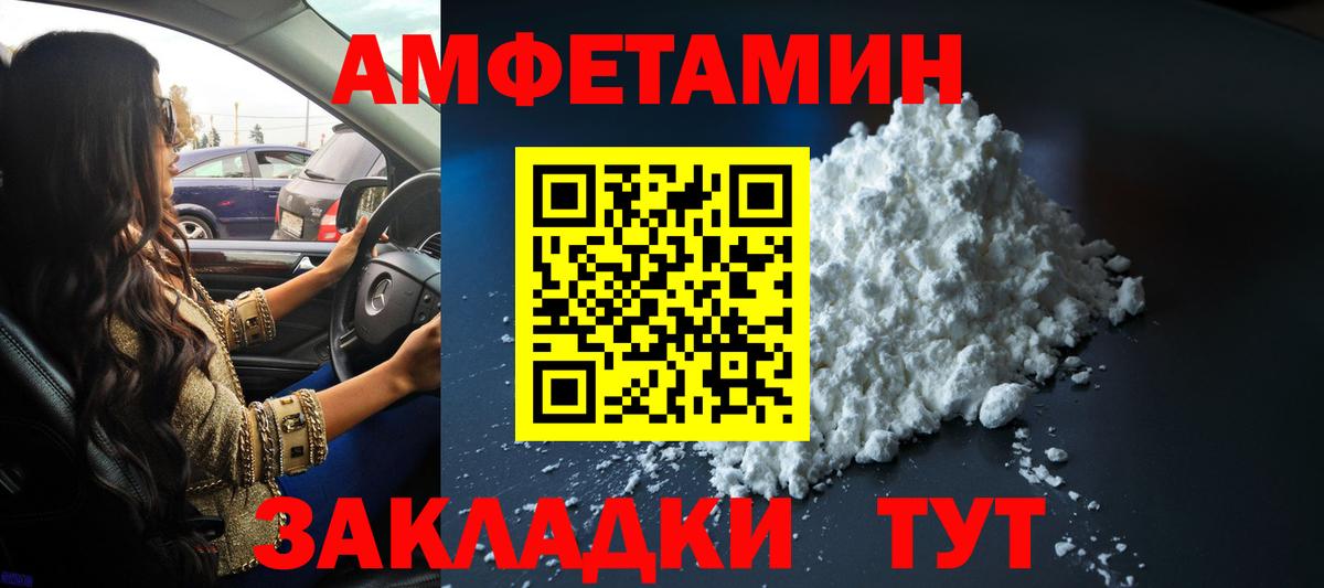 Первитин  Метамфетамин Декстрометамфетамин 99.9%  Вход с VPN  Орск  Метамфетамин Декстрометамфетамин 99.9% 