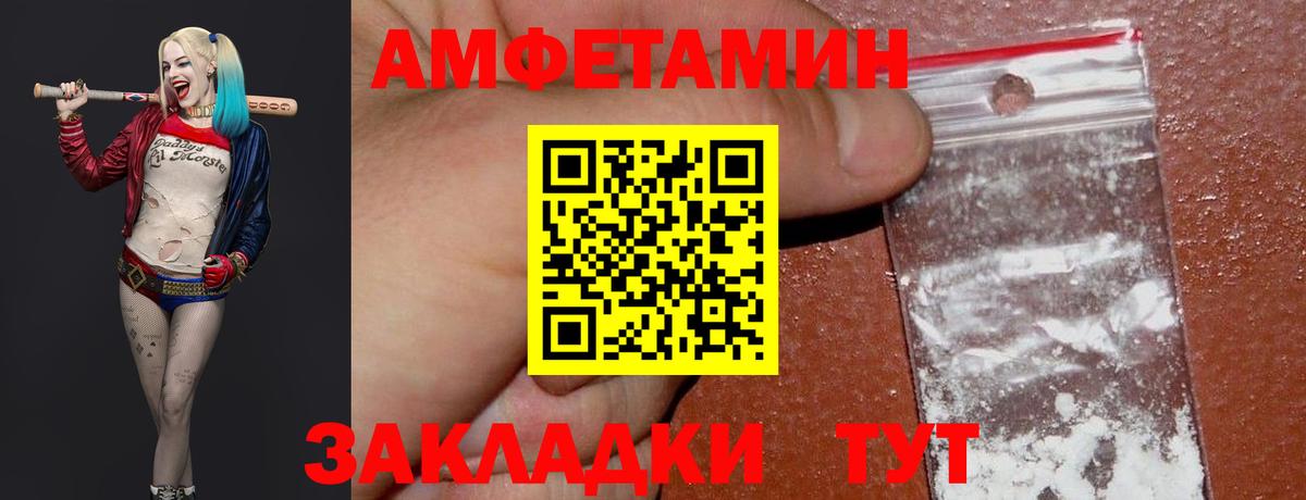 МЕТАМФЕТАМИН винт Орск