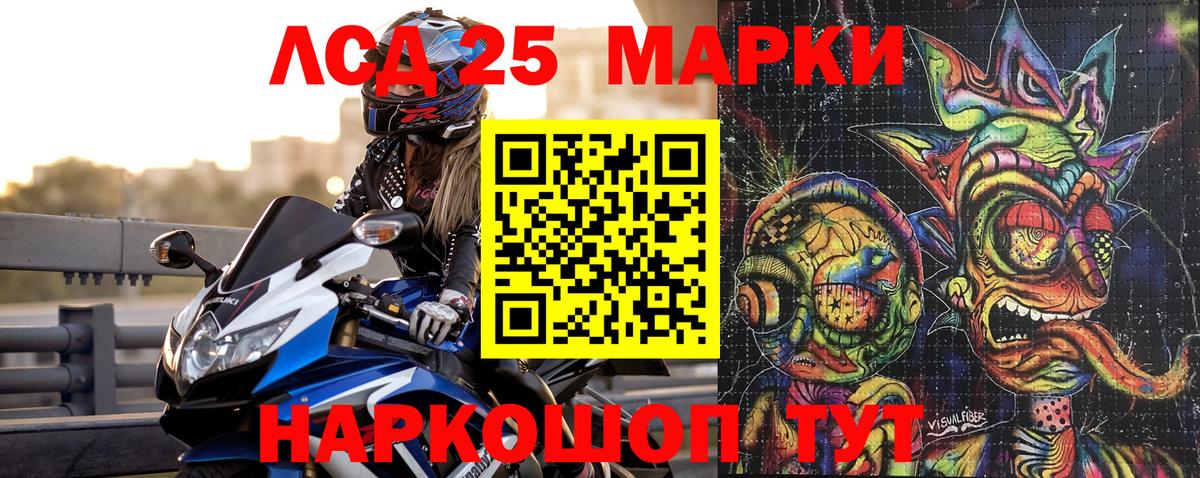 Марки 25I-NBOMe 1,5мг  Вход с VPN  Наркотические марки  Марки 25I-NBOMe 1,5мг  Орск 