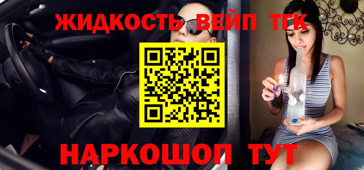   онион  Дистиллят ТГК Wax  Вход с VPN  Орск 