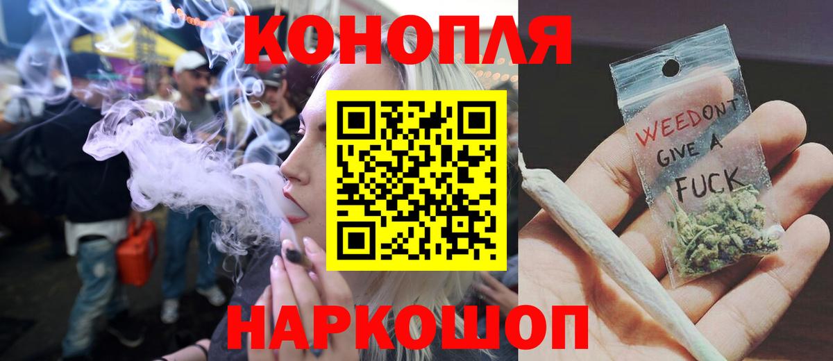 Бошки марихуана AK-47  Вход с VPN  Орск  Шишки марихуана White Widow  Каннабис Amnesia 