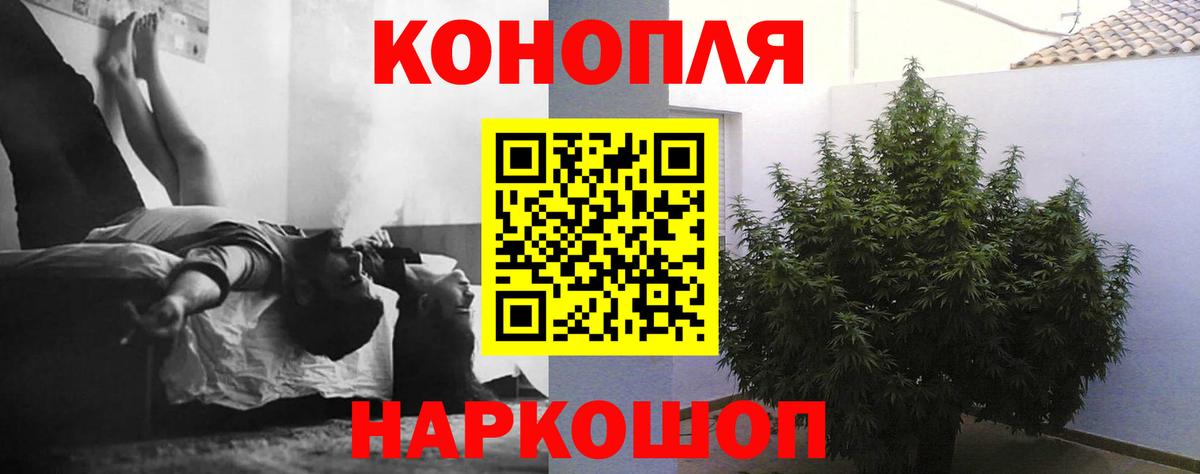 МАРИХУАНА THC 21% Орск